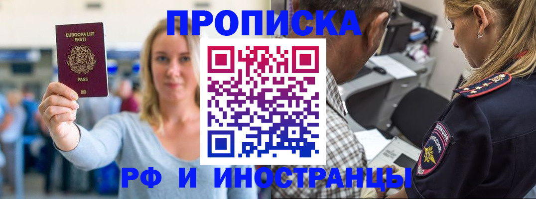 где прописаться в Каменск-Шахтинском