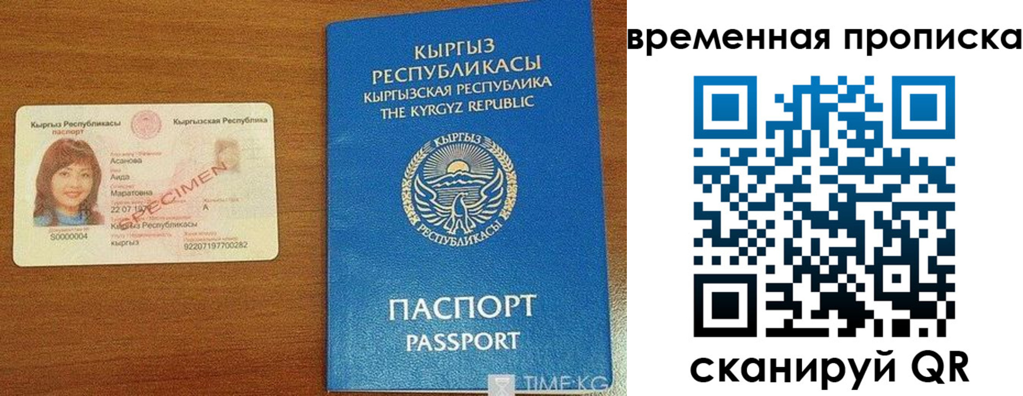 временная регистрация недорого в Каменск-Шахтинском