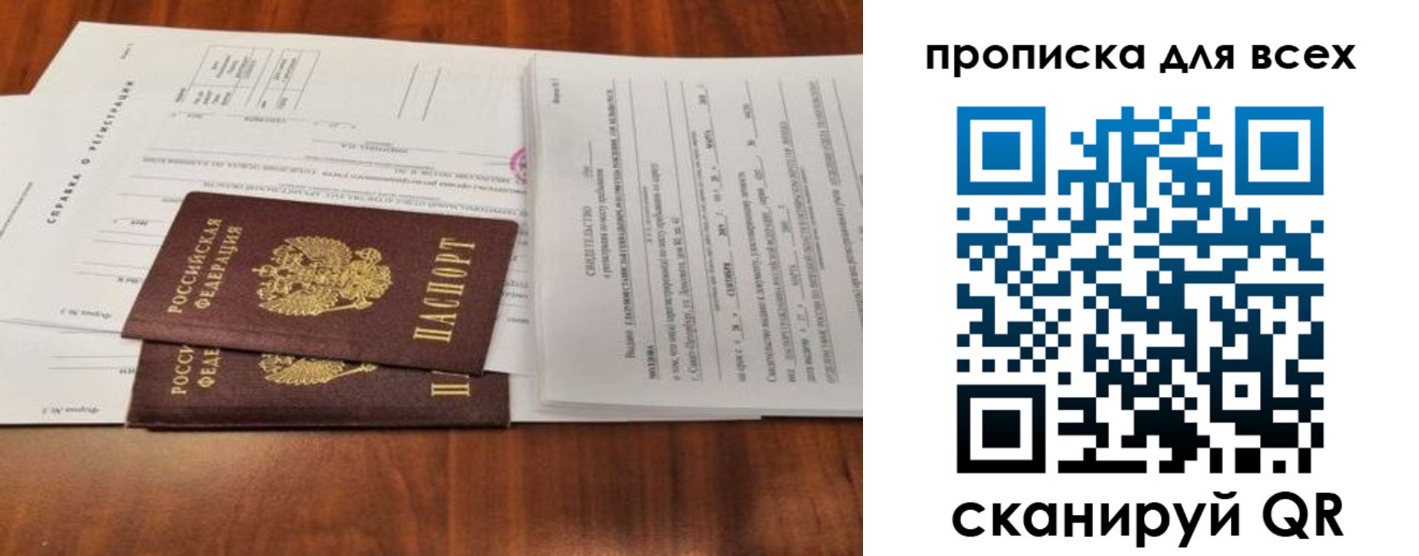 временная регистрация для школы в Каменск-Шахтинском