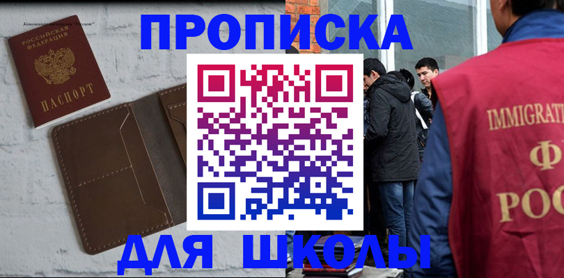 временная регистрация 2025 в Каменск-Шахтинском